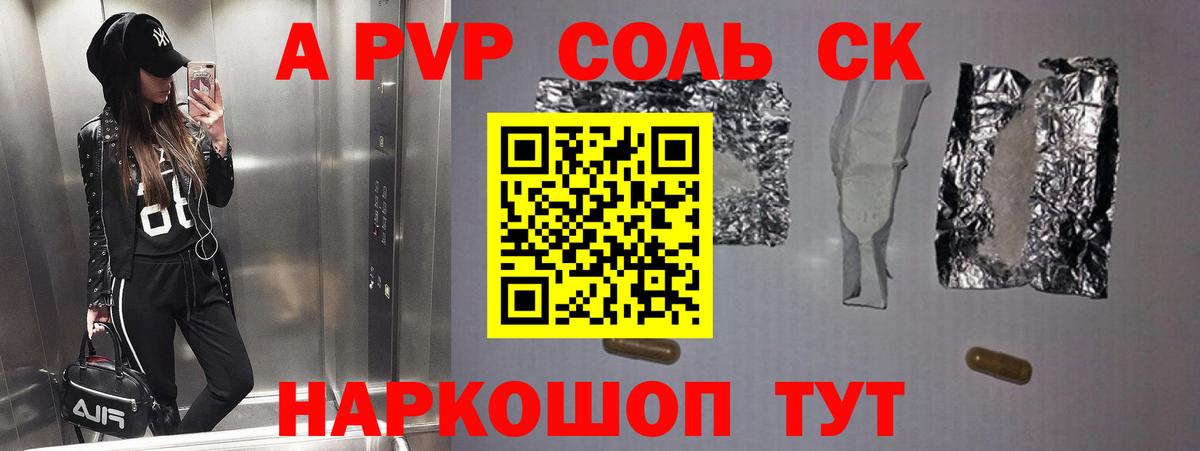 A-PVP мука  Вход с VPN  купить  цена  Кирово-Чепецк 