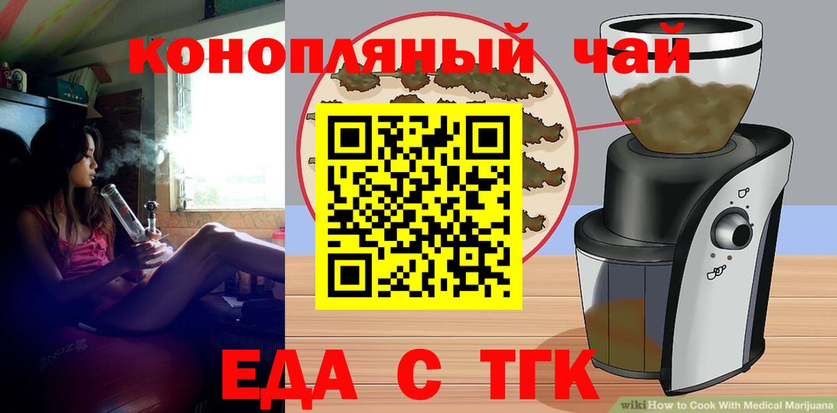 Кирово-Чепецк  Canna-Cookies конопля  Вход с VPN 