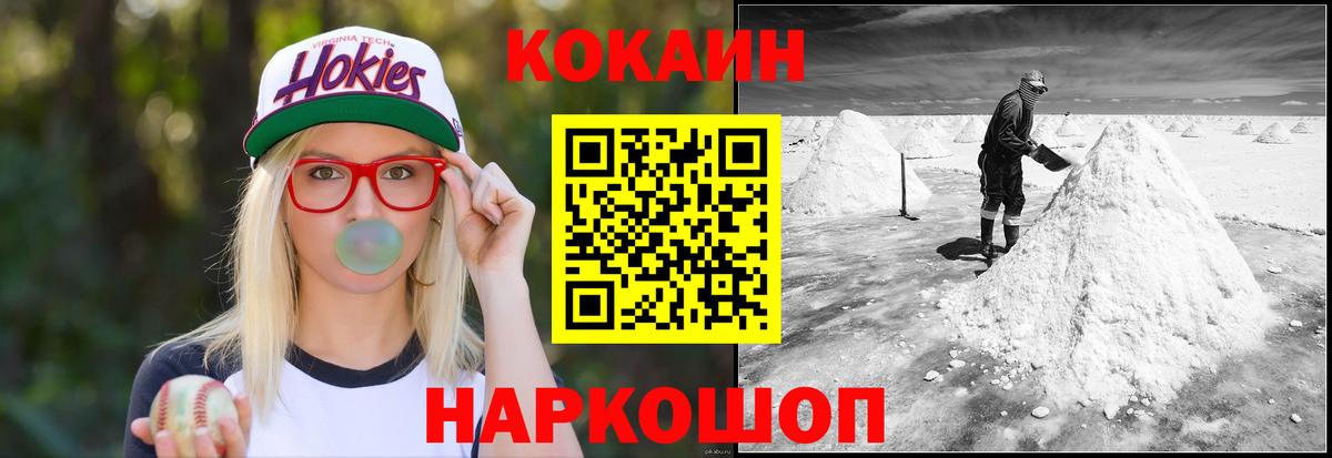 Кокаин Перу  Вход с VPN  Кирово-Чепецк  Кокаин Columbia 