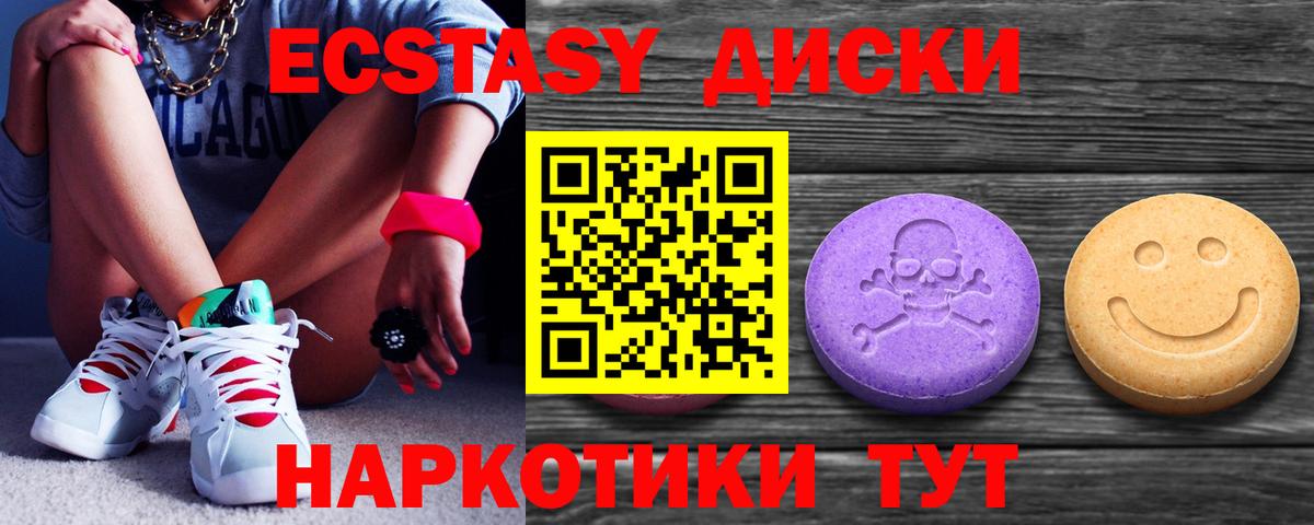 Ecstasy таблы  Экстази Philipp Plein  KRAKEN зеркало  Вход с VPN  Кирово-Чепецк  Ecstasy 