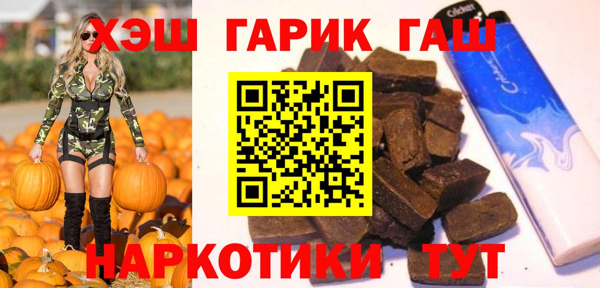 ГАШ AMNESIA HAZE  ГАШИШ хэш  Кирово-Чепецк  Вход с VPN 