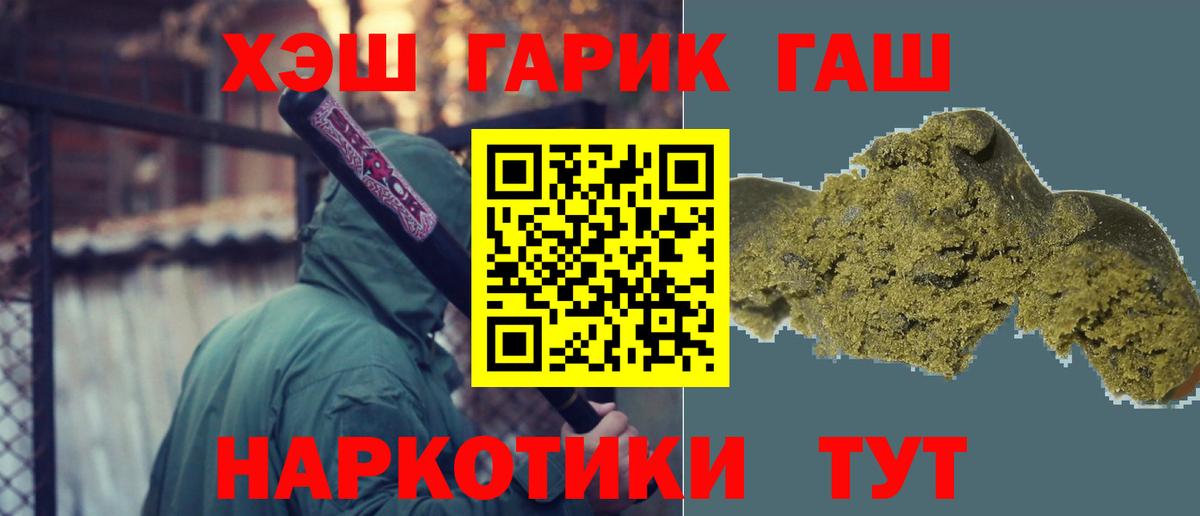 ГАШИШ Premium Кирово-Чепецк