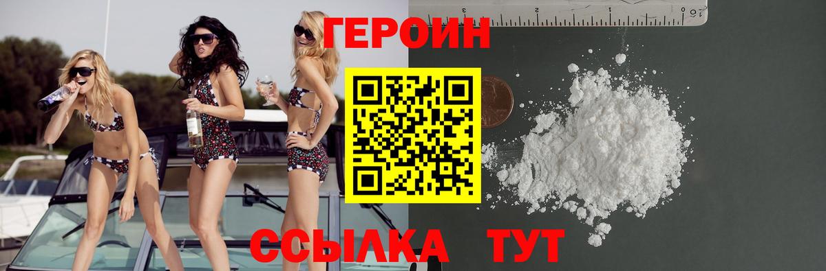 Героин хмурый Кирово-Чепецк