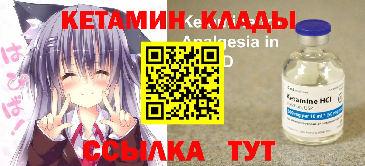 Кетамин VHQ  Вход с VPN  Кирово-Чепецк 