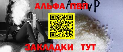 ALPHA PVP Кунгур