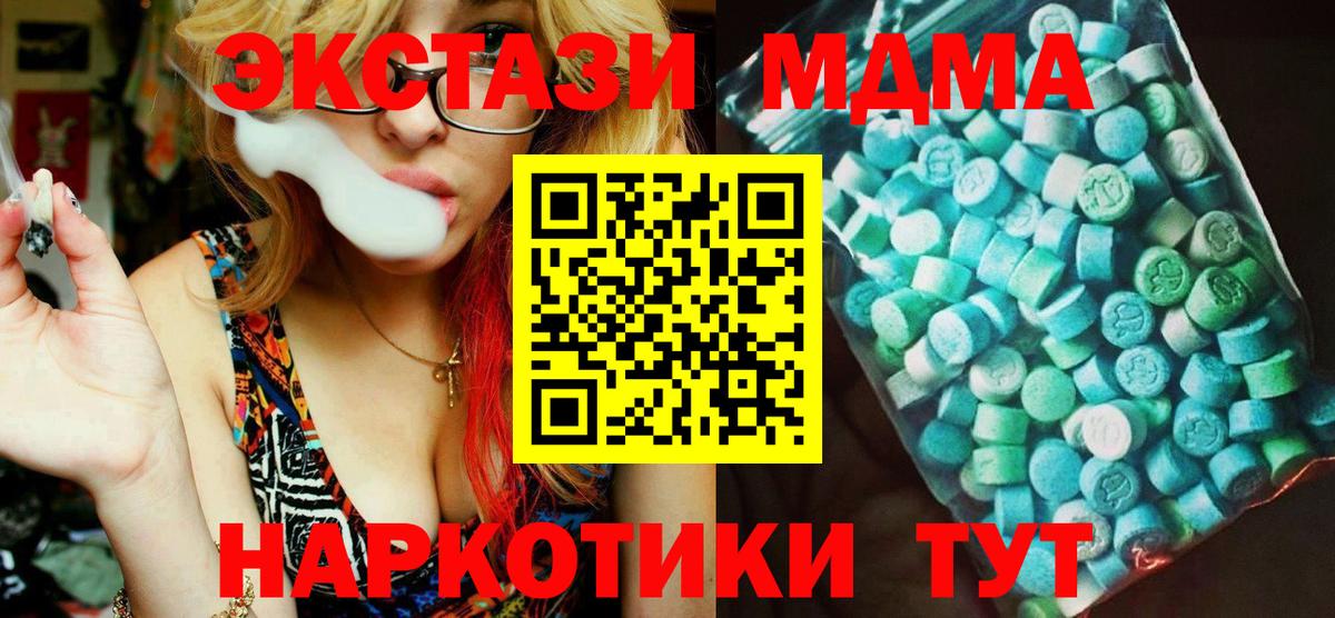 МДМА VHQ Кирово-Чепецк