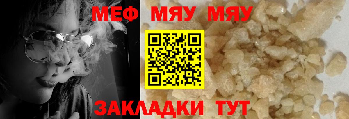 МЕФ  Мефедрон  Кирово-Чепецк  Мефедрон 4 MMC  Вход с VPN  Мефедрон 4 MMC 