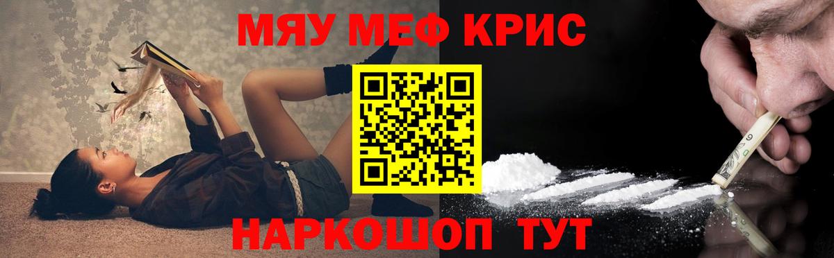 Мефедрон мука Кирово-Чепецк