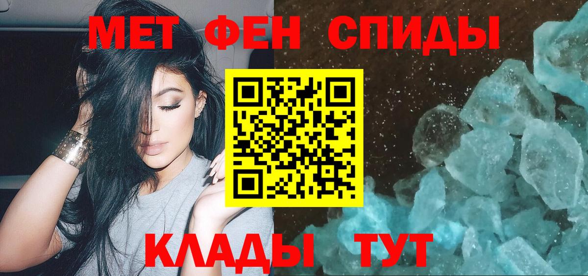 Кирово-Чепецк  МЕТАМФЕТАМИН  Первитин Декстрометамфетамин 99.9%  Вход с VPN  Первитин Декстрометамфетамин 99.9% 