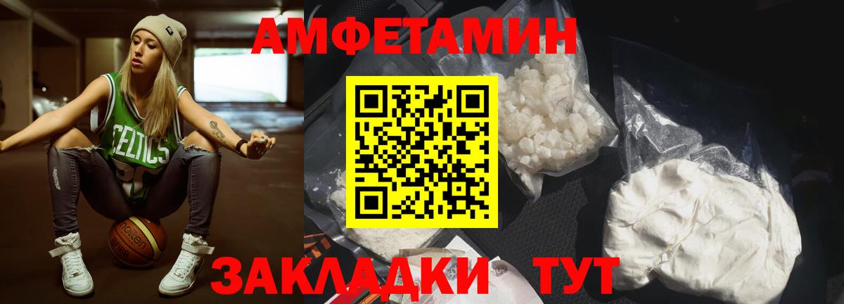 Первитин Декстрометамфетамин 99.9% Кирово-Чепецк