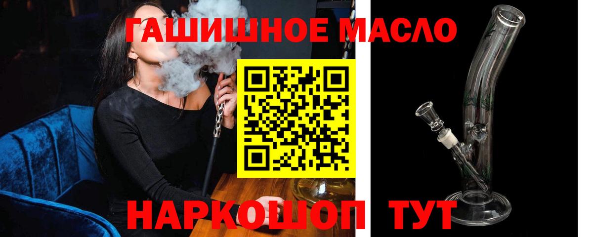 Дистиллят ТГК гашишное масло  Дистиллят ТГК Wax  Кирово-Чепецк  Вход с VPN 