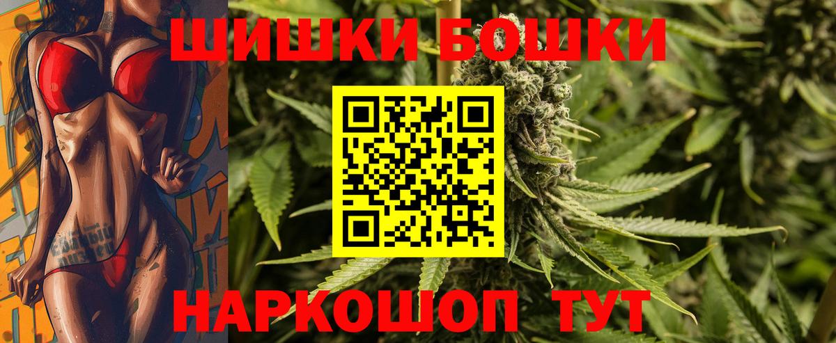 Бошки Шишки Ganja Кирово-Чепецк
