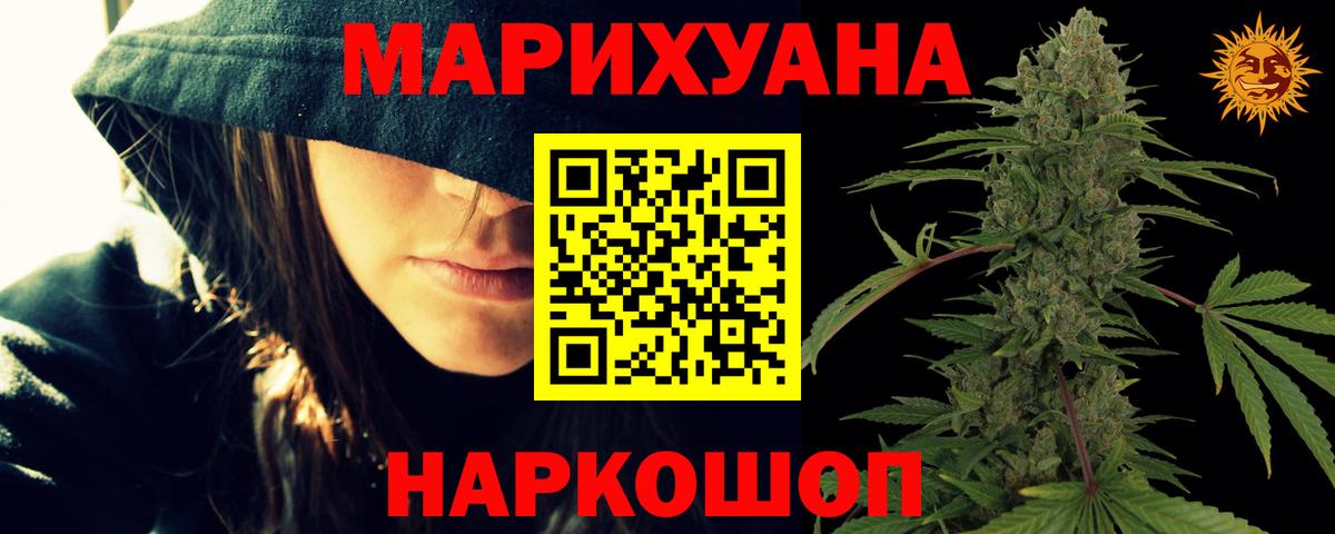 Кирово-Чепецк  Шишки марихуана THC 21%  Шишки марихуана гибрид  Вход с VPN  Каннабис планчик 